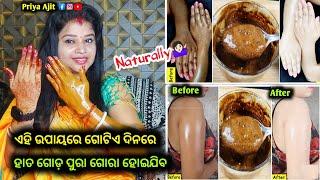 100% Effective 1 Day Challenge Skin Brightening at Home | Skin Lightening Best Remedy / Priya