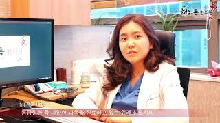 [위례해오름한의원] 해오름 한의원 소개해주세요~
