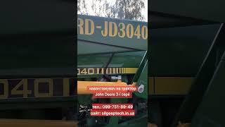 Навантажувач на трактор John Deere 3-ї серії