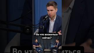 Куда вложить деньги в 2025? #инвестиции #финансы #деньги #бизнес #акции #фондовыйрынок
