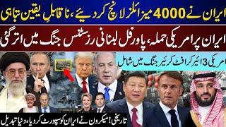 Major Breaking, Iran 4000 Action, Lebanon To Enter Announced, Macron Historic Against Israel| Jun 19