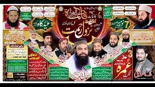 Grand Mahfil E Neat Nazul E Rahmeet||Eid Gah Gojra Sa Live