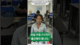 왜 한국어를 공부하고 있습니까? Tamba saa ita estuda hela lian Korea? #한국 회사에 취직하려고 #EPS-TOPIK LEE  #동티모르 #Shorts