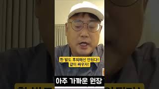 @infosensetv 후퇴하지 말고 같이 싸워야 한다는 변희재