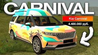 ⭐новая KIA CARNIVAL⭐ с кейса на BLACK RUSSIA