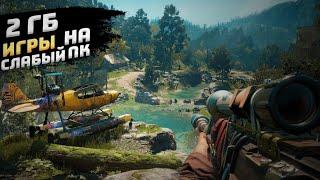  ТОП 5 ИГР НА СЛАБЫЙ ПК // ИГРЫ НА СЛАБЫЙ НОУТБУК// ИГРЫ С КРАСИВОЙ ГРАФИКОЙ