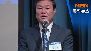 청, 국민소통수석에 정만호 임명…부동산 정책라인 유임[MBN 종합뉴스]