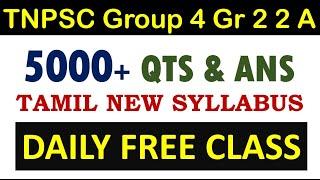 5000 Free Tamil Questions Tamil TNPSC Free Class | Tamil New Syllabus Model Qts