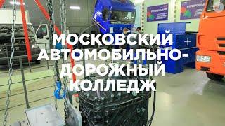 Какой колледж выбрать в Москве?