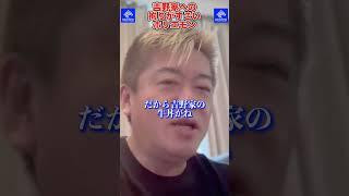 吉野家へのこだわりが凄すぎる堀江貴文【ホリエモン　切り抜き　牛丼】