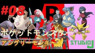 RPG#08【ポケットモンスター ファイアレッド】