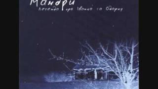 Мандри - Лети душа