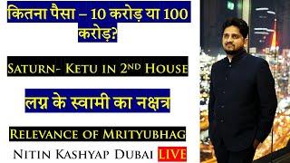 Nitin Kashyap LIVE Dubai | Jyotish Queries | Shani Ketu Yoga, Mesha Lagna & Mars