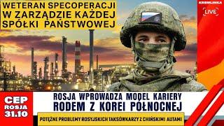 CEP Rosja  - Rosja wprowadza model kariery  rodem z Korei Północnej