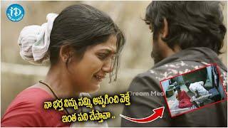 Latest Telugu Movie Interesting Scene | Telugu Movies | iDream Vijayawada