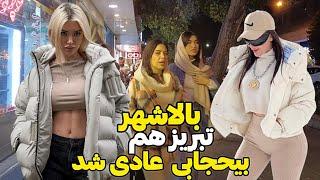 TABRIZ CITY IRAN NightLife in Rich Neighborhoodایران