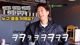 최강야구 이택근 선수의 선택! 히어로즈 출신 메이저리거 중 1등은? [킹캉_kingkang16]