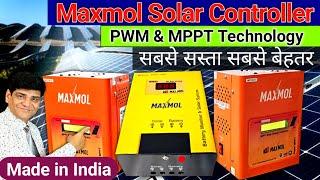 सबसे सस्ता सबसे बेहतर MPPT Solar Controller India's Maxmol Technology