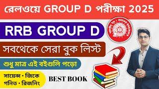 RRB Group D Best Book List 2025 | Railway Group D Best Book | RRB Group D Notification | NTPC Book