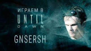 GNSersh в Until Dawn