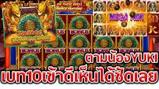 สล็อตโจ๊กเกอร์ สล็อตxo : Dragon Power Flame เบท10มาดีเห็นได้ชัดเลย สูงกว่านี้ยับ ฟรีเกมเต็มจอ!!