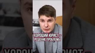 Как выбрать юриста или адвоката: пошаговая инструкция! 