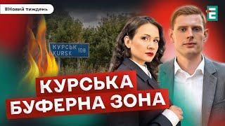  Курська буферна зона. Таємні переговори з РФ. Заборона УПЦ. І Ступак, Тука, Геращенко