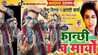 Nepali superhit song NARENDRA NIRALA#nkmusicofficial