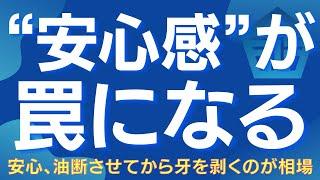 【安心させてからハシゴを外す】6月・7月ポジティブ材料の罠 #日経平均 #TOPIX #グロース250 #米国株 #相場予想 #二番天井 #株式投資 #投資戦略 #チャート分析 #高田資産コンサル