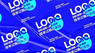 平面设计小白也能学会的LOGO提案知识！看过的都说好！