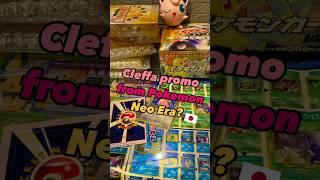 Do you know about the Cleffa promo card from Corocoro magazine? #pokemoncards