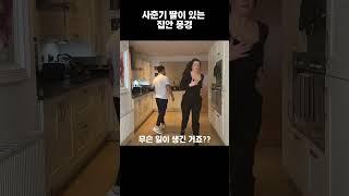 사춘기 딸이 있는 집안 풍경