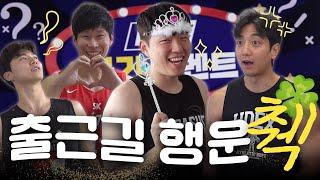 이거 선물 맞아요?｜출근길 뽑기️ [ENG SUB]