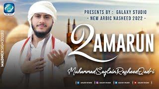 New Naat 2022 - Qamarun Qamarun - Saqlain Rasheed  - Galaxy Studio