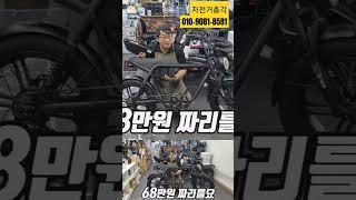 퀄리 엑스트론 자토바이 40Ah 대용량 자토바이 대박 이벤트 중입니다! #전기자전거 #퀄리스포츠 #전기자전거 #다이어트