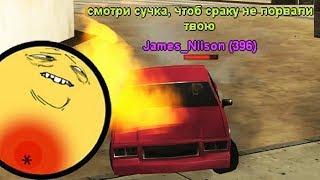 ЖОПА ГЕТТО ТАЩЕРА ГОРИТ НА СЕРВЕРЕ В GTA SAMP RP