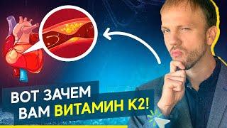 Витамин K2 - для чего он нужен? Польза, дефицит и симптомы нехватки