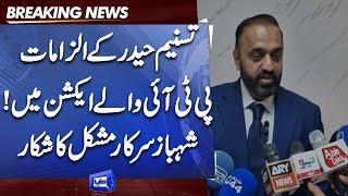 Tasneem Haider Allegation | PTI in Action | PMLN in Trouble
