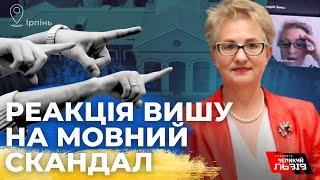 "На іспиті говоритиму російською": в Державному податковому університеті Ірпеня виник мовний скандал