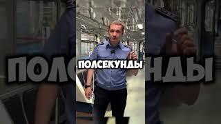 Почему поезд отправился с открытыми дверьми?  @PROMETRO #shorts #машинистметро #владимирконнов