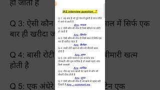 ias interview questions| upsc interview questions  #iasinterviewquestions #upscinterviewquestion