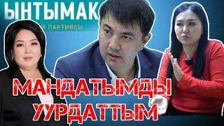 Ынтымактан ынтымагы ыдырадыбы?