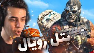 COD WARZONE  کال آف دیوتی بتل رویال