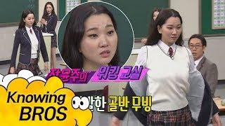 '모델계의 메시' 장윤주(Jang Yoon Joo)의 워킹 교실 (Ft. 골반) 아는 형님(Knowing bros) 104회