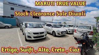 Maruti Ertiga , Swift , Ciaz  , Alto Second Hand deal  Maruti True Value Cars Deal Part 2