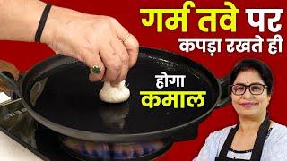 अब तवे पर कभी नहीं चिपकेगा डोसा, दुकान जैसा डोसा बनाये 1 ट्रिक से  How To Seasoning Iron Tawa