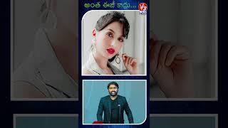 అంత ఈజీ కాదు..| V3 NEWS | Viral News