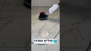 פוליש המרכז אחזקות מהנים ו פתרונות ניקיון מבריק -לאחר שיפוץ