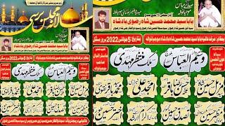 Live Majlis 5 July 2022 Barsi Syed Baba Hussain Shah Mojianwala | Live Majlis Dani Movies