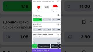 Япония - Индонезия #футбол #прогнозиставканаспорт #football #ставки #чемпионатмира2026